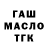 Меф кристаллы Mackenzie Bradley