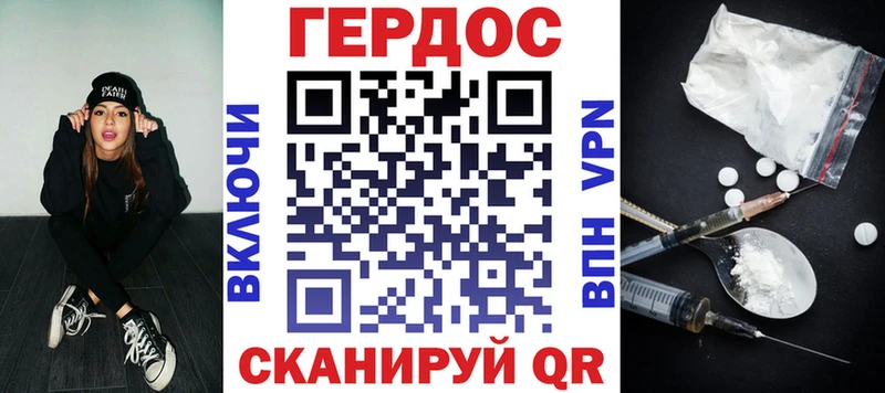 Героин хмурый  Купить  Судогда 
