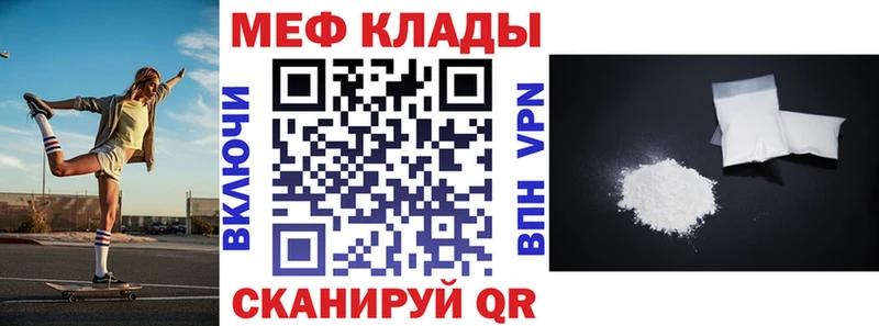 МЯУ-МЯУ mephedrone  Купить закладки  Судогда 