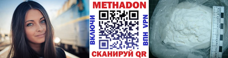 Метадон VHQ  Купить закладки  Судогда 